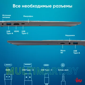 Ноутбук iRU Tactio 15PHC (2046012) картинка 8